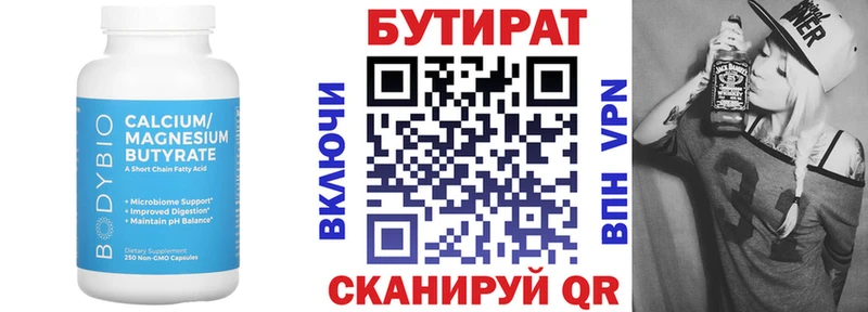 БУТИРАТ бутандиол  Соль-Илецк 