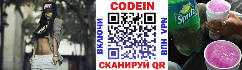 сколько стоит  Соль-Илецк  Кодеиновый сироп Lean Purple Drank 