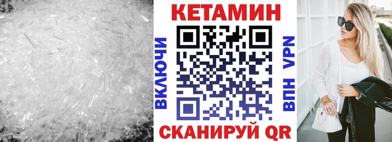 КЕТАМИН VHQ  цена   Соль-Илецк 