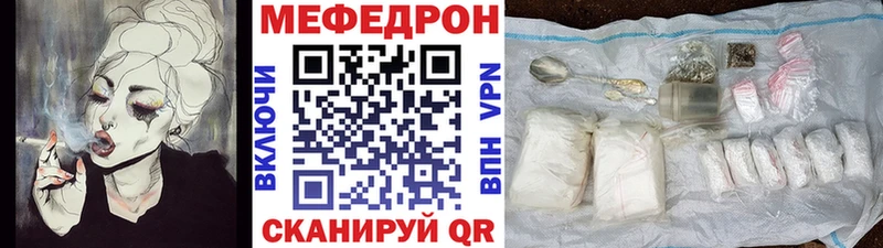 Мефедрон VHQ  Соль-Илецк 